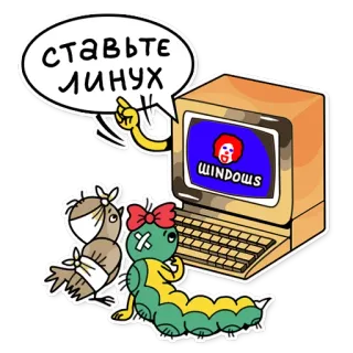 💻 СТАВЬТЕ ЛИНУХ linux, windows, computer, cartoni animati, divertente, tech telegram sticker