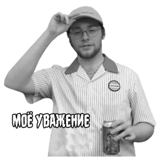 🧢 МОЁ УВАЖЕНИЕ ผู้ชาย, หมวก, แว่นตา, รัสเซีย, ความเคารพ telegram sticker