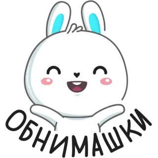 😚 Hase, süß, Tier, Cartoon, fröhlich, weiß, Kaninchen telegram sticker