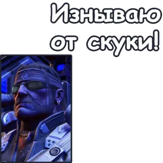 😪 Изнываю от скуки! 退屈, ヒマ, ビデオゲーム telegram sticker