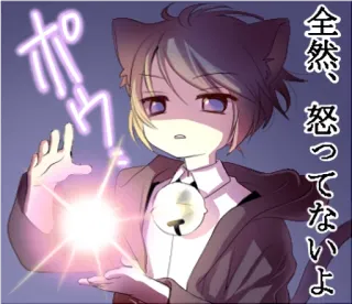 👿 全然、怒ってないよ Anime, Tai mèo, Lấp lánh, Manga whatsapp sticker