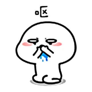 🤮 呕 生病, 呕吐, 卡通, 难过, 表情符号 telegram sticker