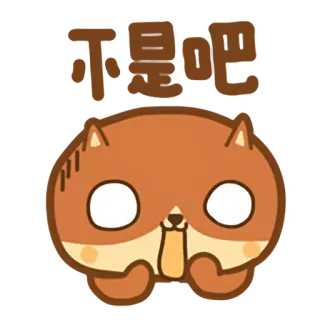 😱 不是吧 Kartun, Anjing, Lucu, Kaget, Anime, Meme, Teks telegram sticker