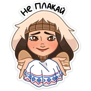 🤧 НЕ ПЛАКАЙ ragazza, triste, piangere, russo, tradizionale, vestiti, donna telegram sticker