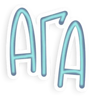 😻 AFA whatsapp sticker