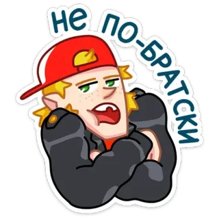 🤢 не по-братски Cartoon, Mann, Meinungsverschiedenheit, Russisch, Ausdruck telegram sticker