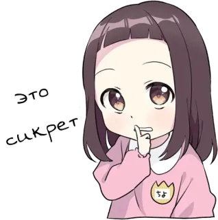 🤐 это секрет anime, chica, secreto, linda, callada telegram sticker