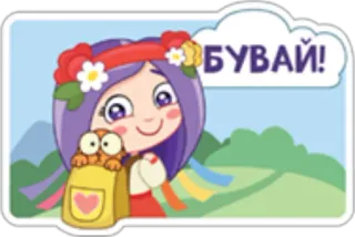 ✋ БУВАЙ! Cartoon, Mädchen, Blumen, Katze, Abschied telegram sticker