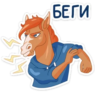 😡 БЕГИ horse, running, lightning, sweat, animal, cartoon whatsapp sticker