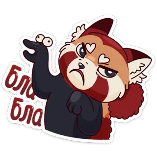 😑 Бла бла 레서판다, 만화, 스티커, 귀여운, 하트눈 telegram sticker