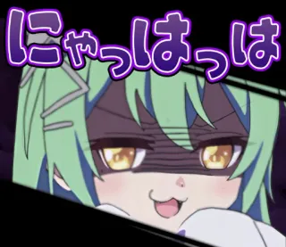 😏 にゃっはっは Аниме, Кот, Манга, Мультфильм telegram sticker