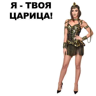 👑 Я - ТВОЯ ЦАРИЦА! ratu, wanita, rusia, gaun, teks, tsarina whatsapp sticker