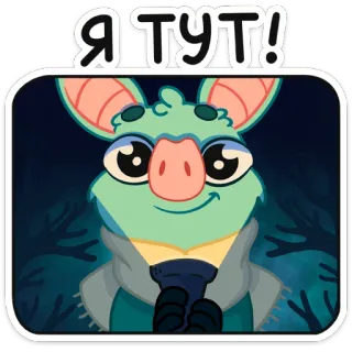 😱 Я ТУТ! con dơi, động vật, hoạt hình, dễ thương telegram sticker