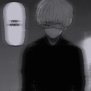 🖤 ПРЕ-КРАТИ anime, manga, character, art whatsapp sticker