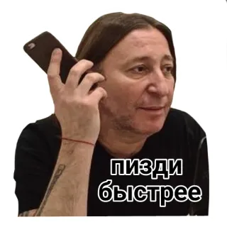 😩 пизди быстрее telegram sticker