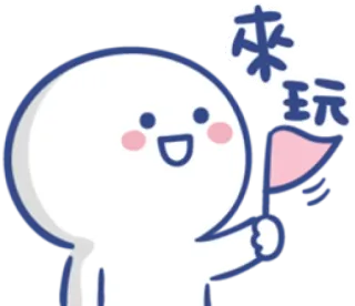 🙋 來玩 Мультфильм, Персонаж, Флаг, Милый, Играть, Счастливый telegram sticker