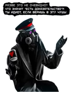 🙄 РАЗВЕ ЭТО НЕ ОЧЕВИДНО?
ЧТО ЗНАЧИТ ЕСТЬ ДОКАЗАТЕЛЬСТВО"?!
1 ты идиот, ЕСЛИ ВЕРИШЬ В ЭТУ ЧУШЬ! telegram sticker