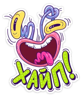 🤑 ХАЙП! dessin animé, hype, expression, sticker, fou, drôle, animation telegram sticker