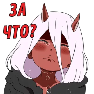 😃 ЗА ЧТО? weinen, anime, cartoon, traurig, frage telegram sticker