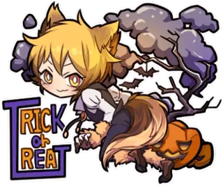 🦁 Trick or Treat 할로윈, 트릭 오어 트릿, 여우, 호박, 귀여운, 스티커, 애니 telegram sticker