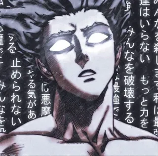 🤨 生はいらない もっと力を
旨みんなを破壊する
に悪摩
ゃる気があ
うる止められない Anime, Manga, Japans, Tekst, Personage, Kunst telegram sticker