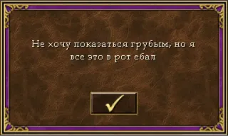 😫 Не хочу показаться грубым, но я
все это в рот ебал beleidigend, russisch, text, fluchen telegram sticker
