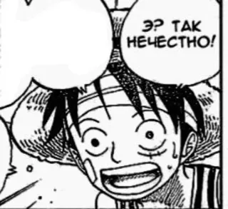 😔 Monkey D. Luffy One Piece Э? Так нечестно! luffy, one piece, manga, anime, kreskówka telegram sticker