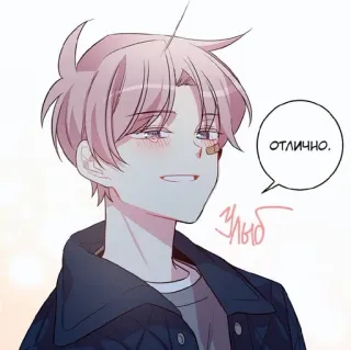 😄 ОТЛИЧНО. อนิเมะ, มังงะ, การ์ตูน, ตัวละคร, เด็กผู้ชาย, ยิ้ม telegram sticker