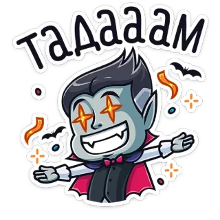 🙌 Тадаам vampiro, halloween, desenho animado, monstro, tada telegram sticker