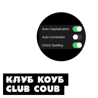 📱 Auto-Capitalization
Auto-Correction
Check Spelling
КЛУБ КОУБ
CLUB COUB 自動大文字, 自動修正, スペルチェック, クラブ Coub, 設定 telegram sticker
