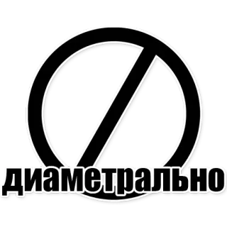 Как? Так! telegram stickers