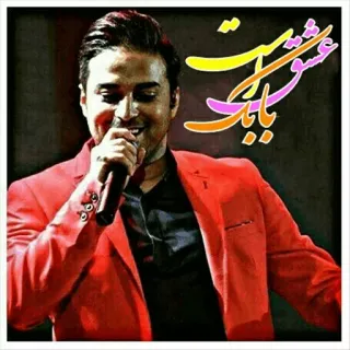 👤 عشقت باید homem, cantor, retrato, música, jaqueta vermelha, microfone telegram sticker