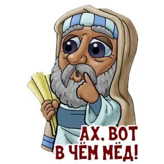 🤔 АХ. ВОТ В ЧЁМ МЁД! dibujo animado, hombre, ruso, traducción, meme telegram sticker