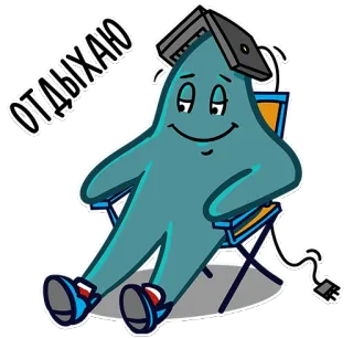 ☺️ ОТДЫХАЮ starfish, relaxation, vacation, laptop, cartoon telegram sticker