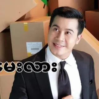 😃 မင်းလမင်း uomo, abito, scatole, sorridente, persona telegram sticker