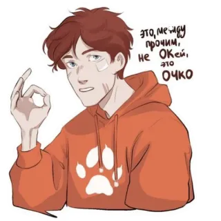 👌 ЭТО, МЕЖДУ ПРОЧИМ, НЕ ОКЕЙ, ЭТО ОЧКО cartoon, boy, sticker, russian text telegram sticker