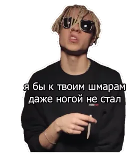 👎 я бы к твоим шмарам даже ногой не стал persona, uomo, occhiali da sole, ritratto, citazione telegram sticker