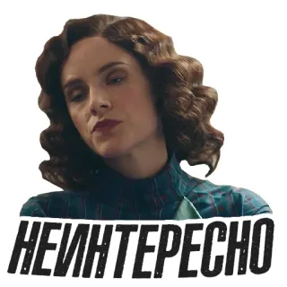 😒 НЕИНТЕРЕСНО Frau, gelangweilt, Ausdruck, desinteressiert, russisch whatsapp sticker