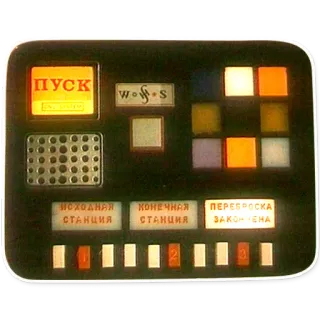 🔛 ПУСК
ИСХОДНАЯ
СТАНЦИЯ
КОНЕЧНАЯ
СТАНЦИЯ
ПЕРЕРОСКА
ЗАКОНЧЕНА Painel de controle, Vintage, Retrô, Botões, Máquina, Russo, Tecnologia whatsapp sticker