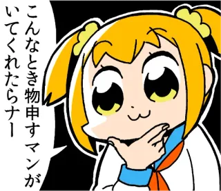 🤔 こんなとき物申すマンがいてくれたらナー Anime, Manga, Sprechblase, Pop Team Epic, Popuko telegram sticker