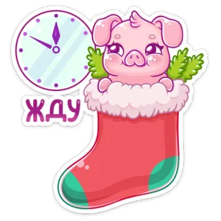 ⏰ жду cerdo, año nuevo, calcetín de navidad, reloj, esperando, festivo, lindo, dibujos animados telegram sticker