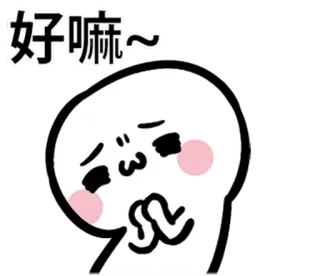 😌 好嘛~ fofo, implorando, kawaii, pedindo, desenho animado, animado whatsapp sticker