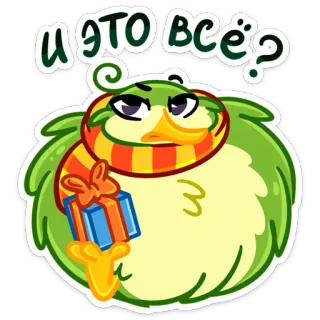 😒 И это всё? pássaro, animal, presente, desenho animado, fofo, presente telegram sticker