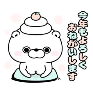 🙇 今年もよろしくおねがいします くま, かわいい, 可愛い, 和風, 正月, 餅 telegram sticker
