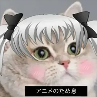 🥵 アニメのため息 Katze, Anime, Seufzer, Meme telegram sticker