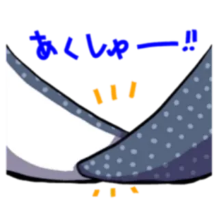 🤝 ゆっくり〜！ telegram sticker