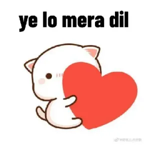❤️ ye lo mera dil かわいい, 猫, ハート, 愛, 愛情, ロマンチック, カワイイ, 桃猫 whatsapp sticker