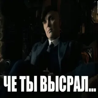 😬 ЧЕ ТЫ ВЫСРАЛ... man, suit, russian, phrase telegram sticker