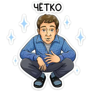 👍 ЧЁТКО rusia, kartun, pria, stiker, cyrillic telegram sticker