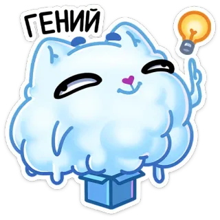 ☝️ ГЕНИЙ кот, гений, лампочка, идея, мультфильм, животное, милый whatsapp sticker